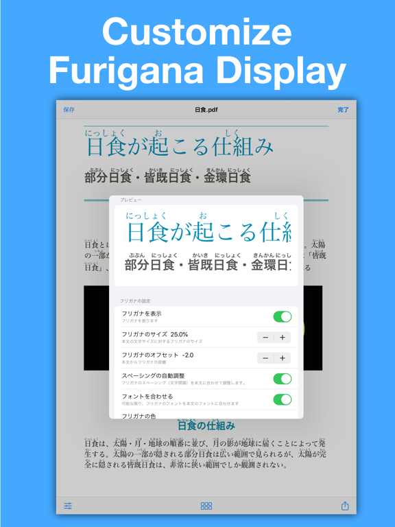 Screenshot #6 pour Furigana PDF