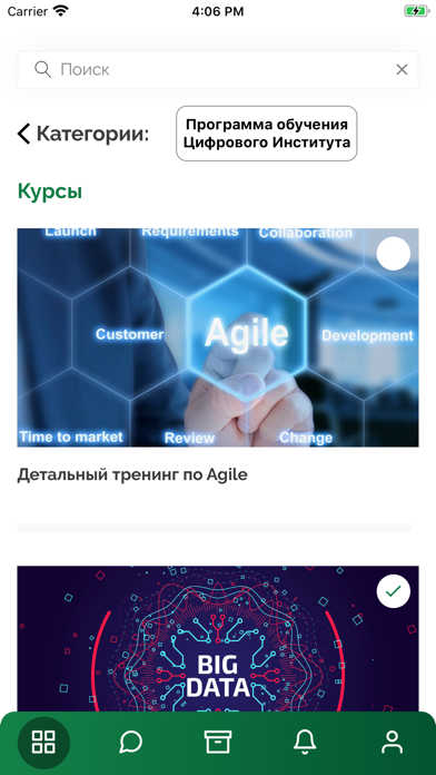 Screenshot #1 pour BCG Academy