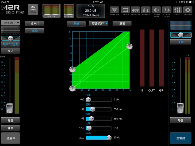 M12R Digital Mixer screenshot-6