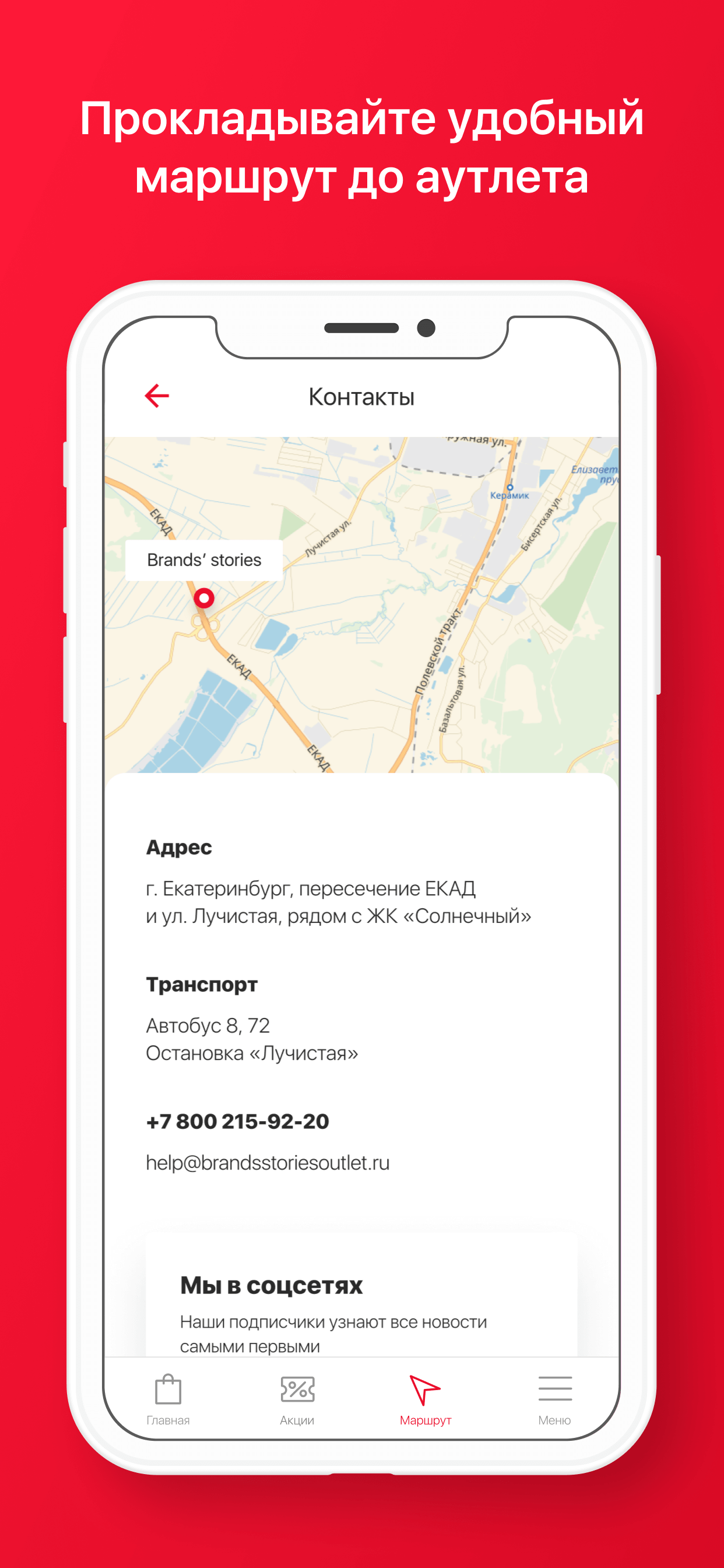 Brands' Stories Outlet screenshot 5