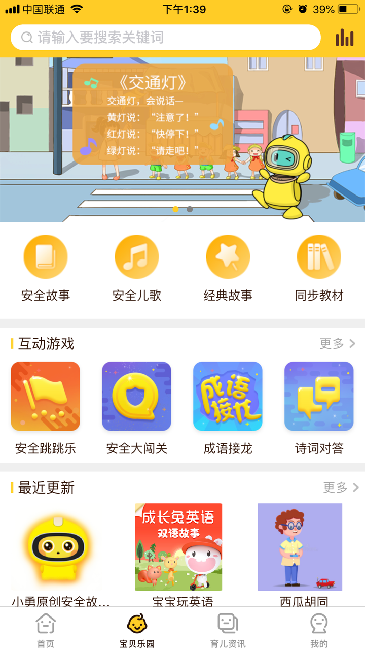 勇艺达智能 screenshot 2