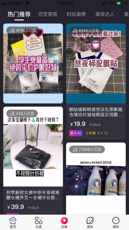 券君 screenshot-3