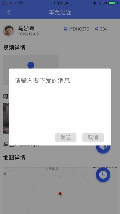安全运营助手 screenshot-4