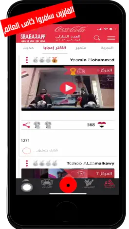 Game screenshot SHAGA3APP hack