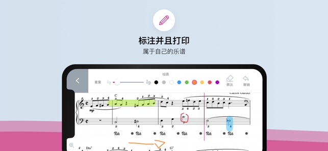Tomplay (互动式乐谱)(圖5)-速報App