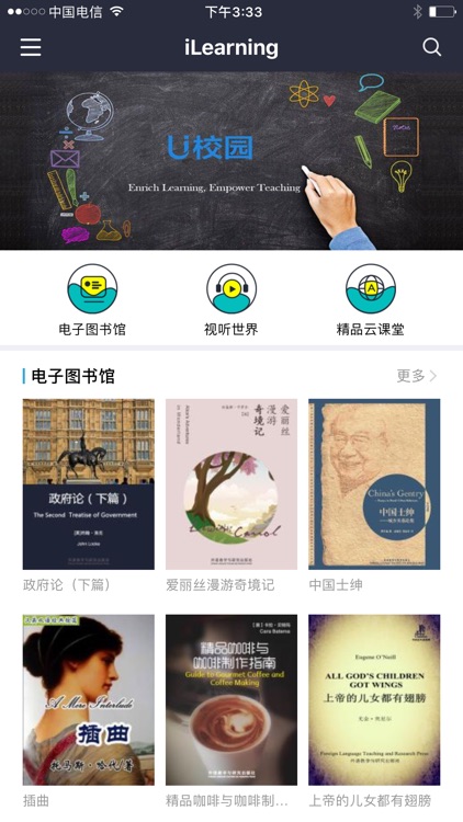 iLearning 爱语库