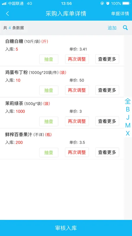 易企App