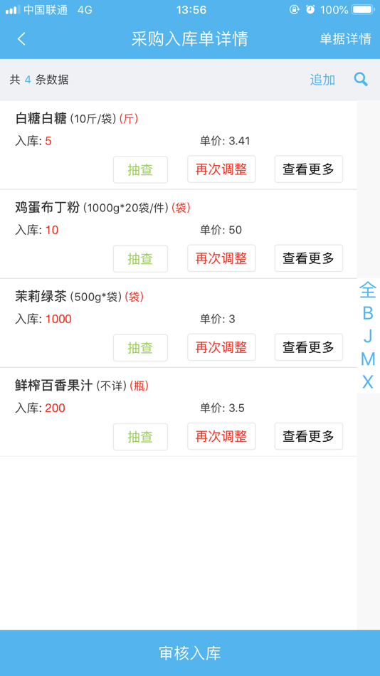 #3. 易企App (iOS) 게시자: 奥琦玮信息科技(北京)有限公司