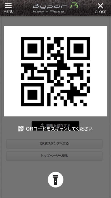 浜松市ByparR(バイパーアール) screenshot 4
