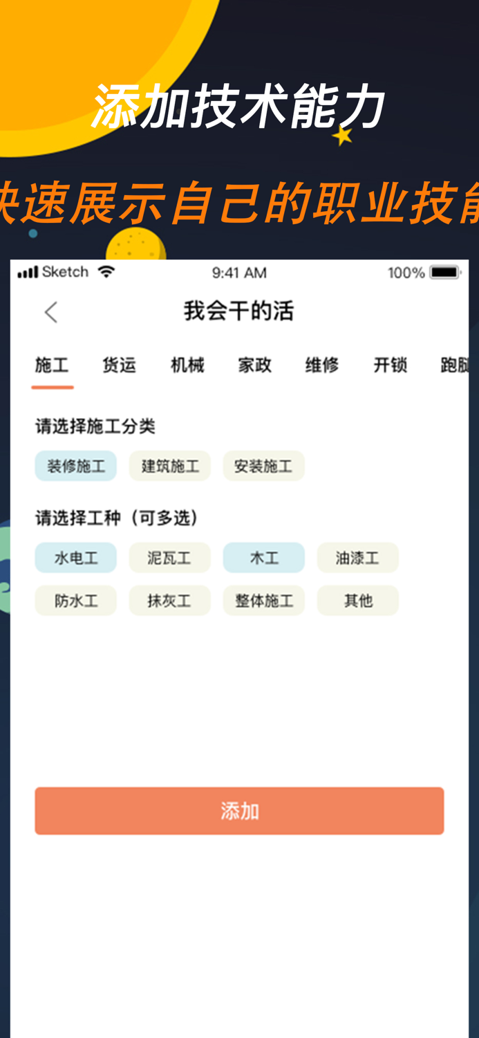 师傅来了-师傅上门维修安装平台