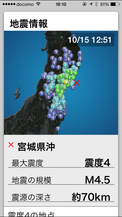 らくらく天気予報のおすすめ画像3