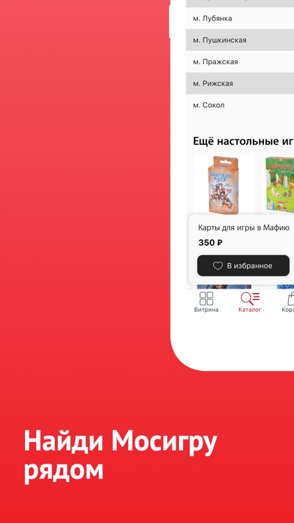 Мосигра - настольные игры screenshot-3