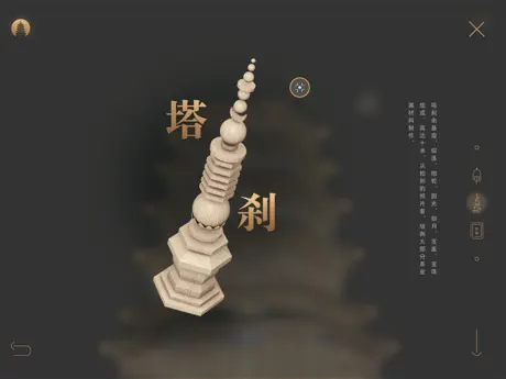 释迦塔