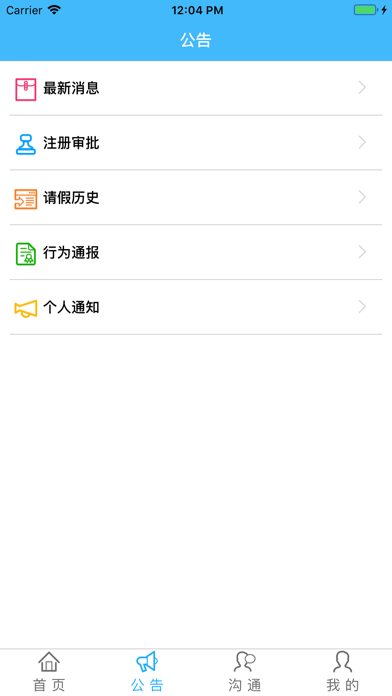 Screenshot #2 pour 军中云