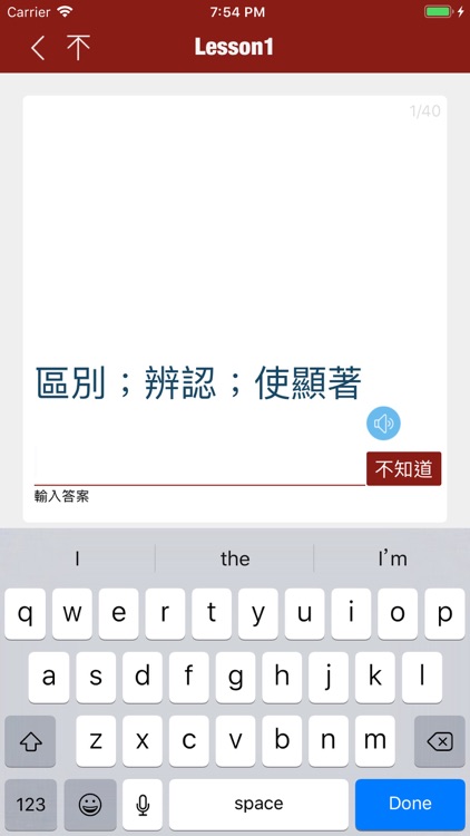 雅思精選詞彙 screenshot-4