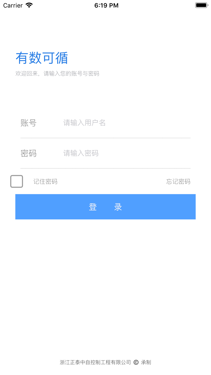 有数可循 screenshot 1