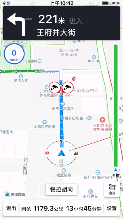 苏州地铁通-苏州地铁公交出行导航app screenshot-4