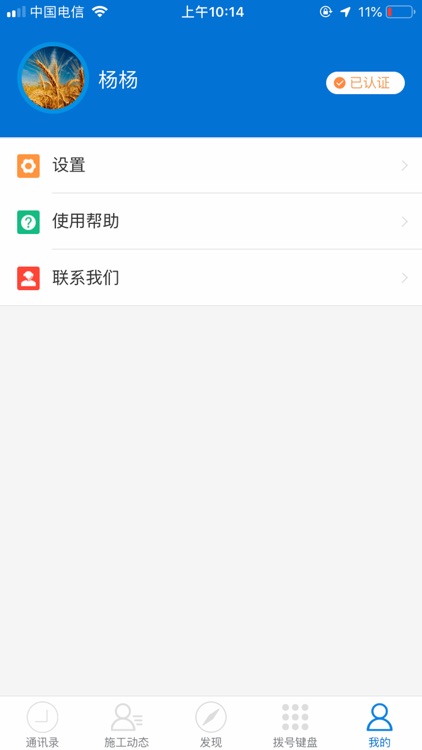 汇监控 screenshot-8