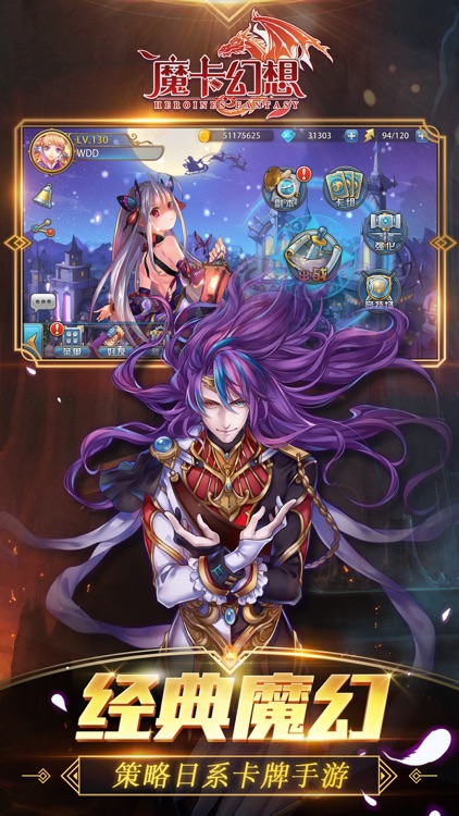 魔卡幻想-经典策略卡牌游戏真情复刻 screenshot-3