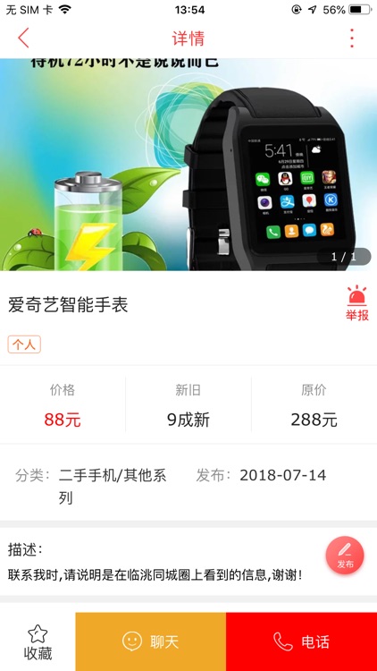 临洮生活圈-本地的生活服务