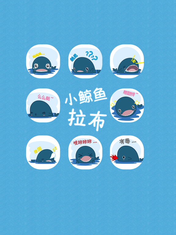 Screenshot #4 pour 小鲸鱼拉布