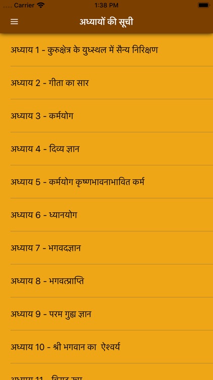 Bhagavad Gita-Hindi
