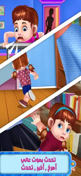 Game screenshot خطر الغرباء - العاب مغامرات apk