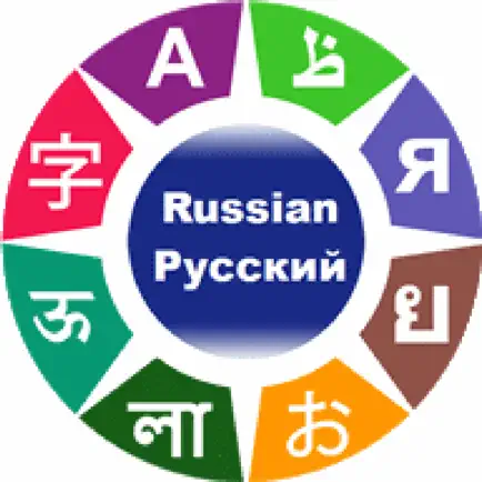 Russian Language Learning Cheats
