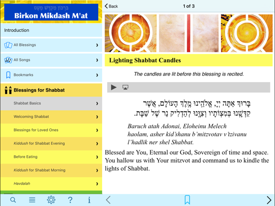 Screenshot #5 pour Birkon Mikdash M'at