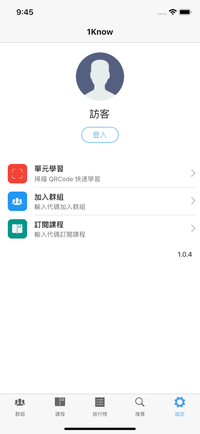 1Know 翻轉你的學習