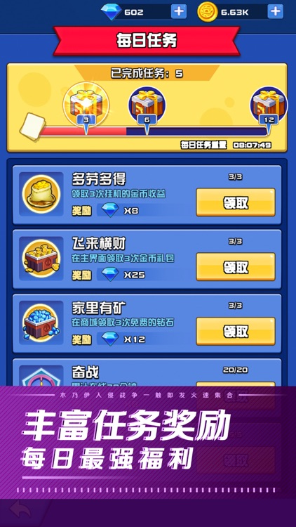 木乃伊入侵 screenshot-5