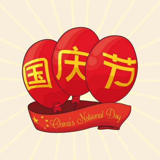 China National Day Wishes icon