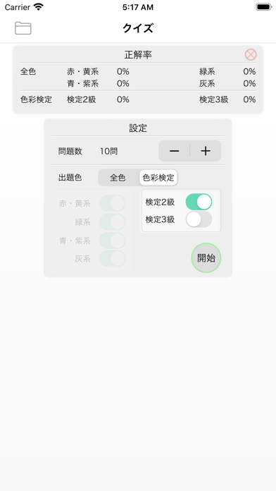 クイズもできる慣用色名帳app 苹果商店应用信息下载量 评论 排名情况 德普优化 クイズもできる慣用色名帳app 苹果商店应用信息下载量 评论 排名情况 德普优化
