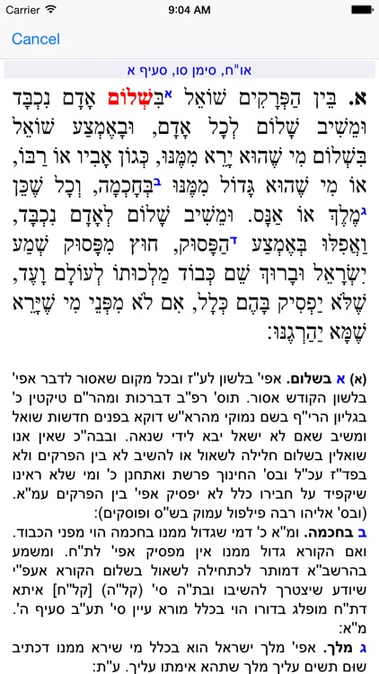 Esh Shulhan Aruch
