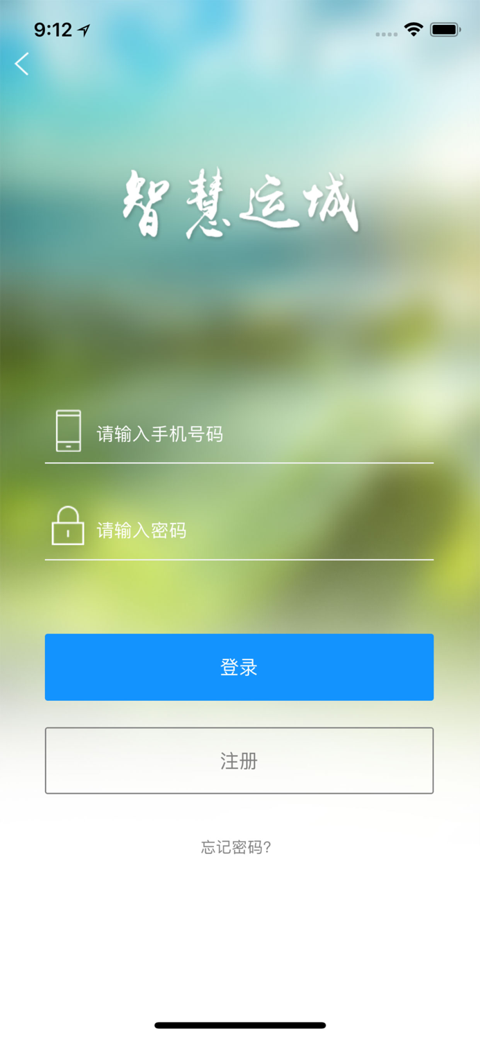 运城smartcity