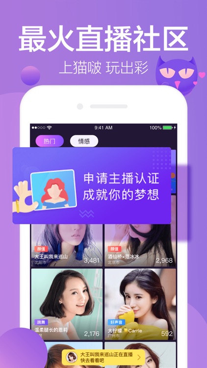 猫啵直播-直播交友聊天在线真人直播