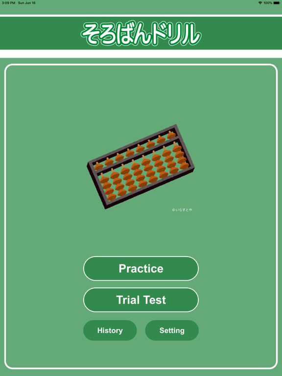 Soroban Drill iPad screenshot 4 - Education app