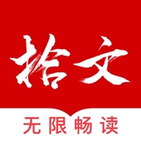 拾文小说-电子书小说阅读器 pour PC