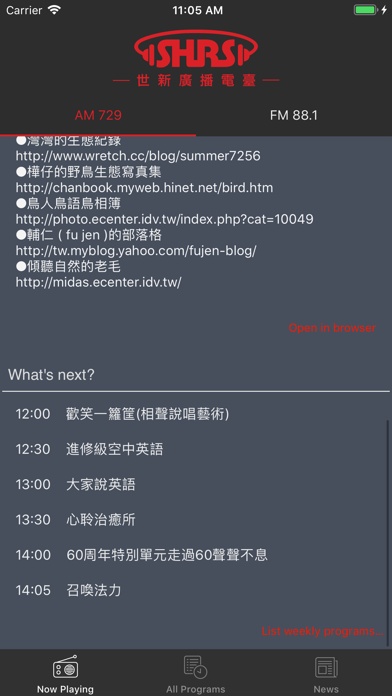 Shih Hsin Radio Station Screenshot