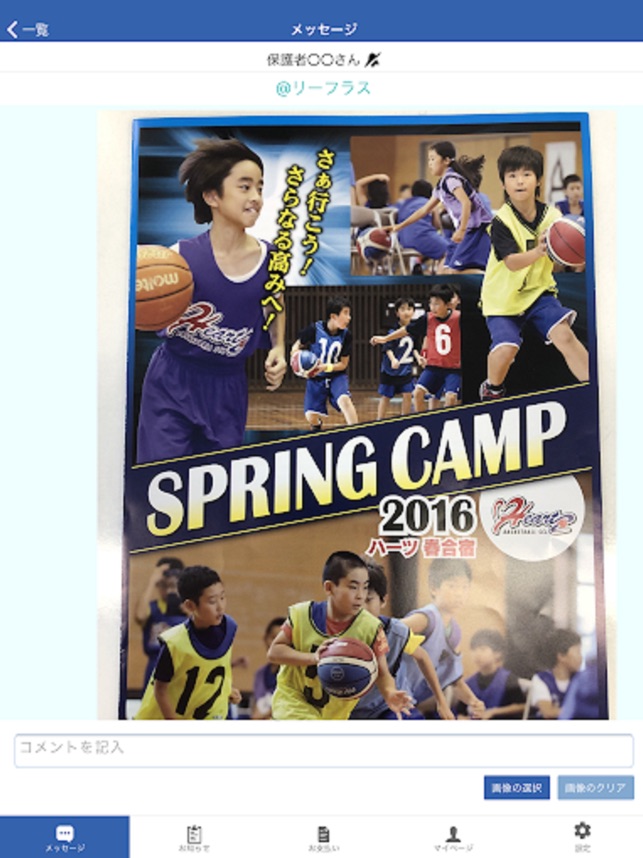 リーフラススポーツスクール On The App Store