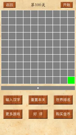 Game screenshot 猜字游戏 hack