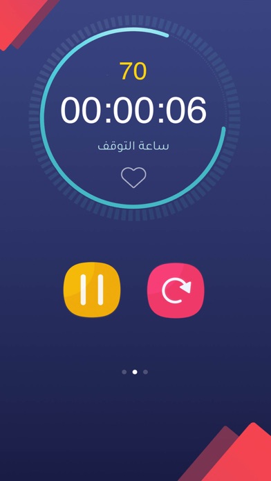 خطواتي - المطور screenshot 2