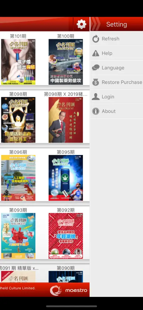 《名刊匯》