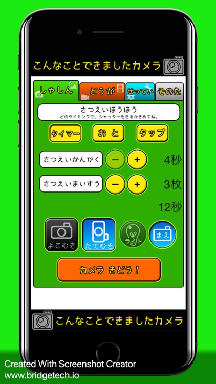 Animated Picture Camera screenshot-3