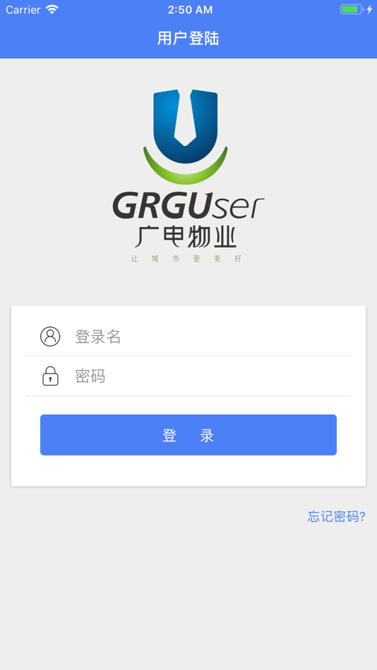 #1. 广电城市服务 (iOS) 由: Guangzhou GRG Urban Service Group Incorporated Company