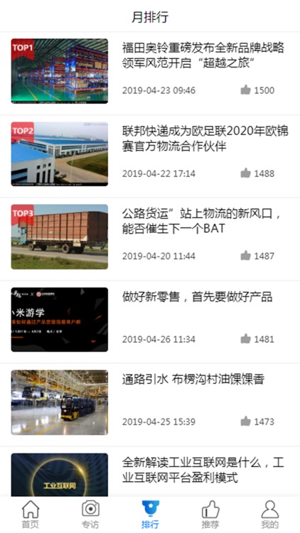 氩媒体-行业新闻资讯平台 screenshot-3