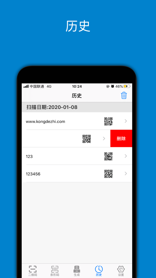 #4. 二维码照妖镜-一扫即知道 (iOS) Bởi: 德志 孔
