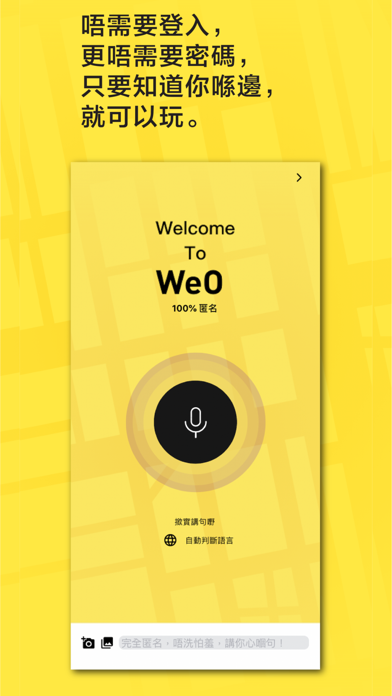 Screenshot #2 pour WeO