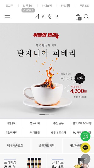 coffeechanggo Screenshot