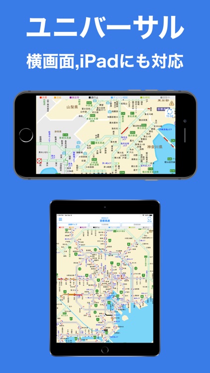JARTIC渋滞情報 screenshot-9